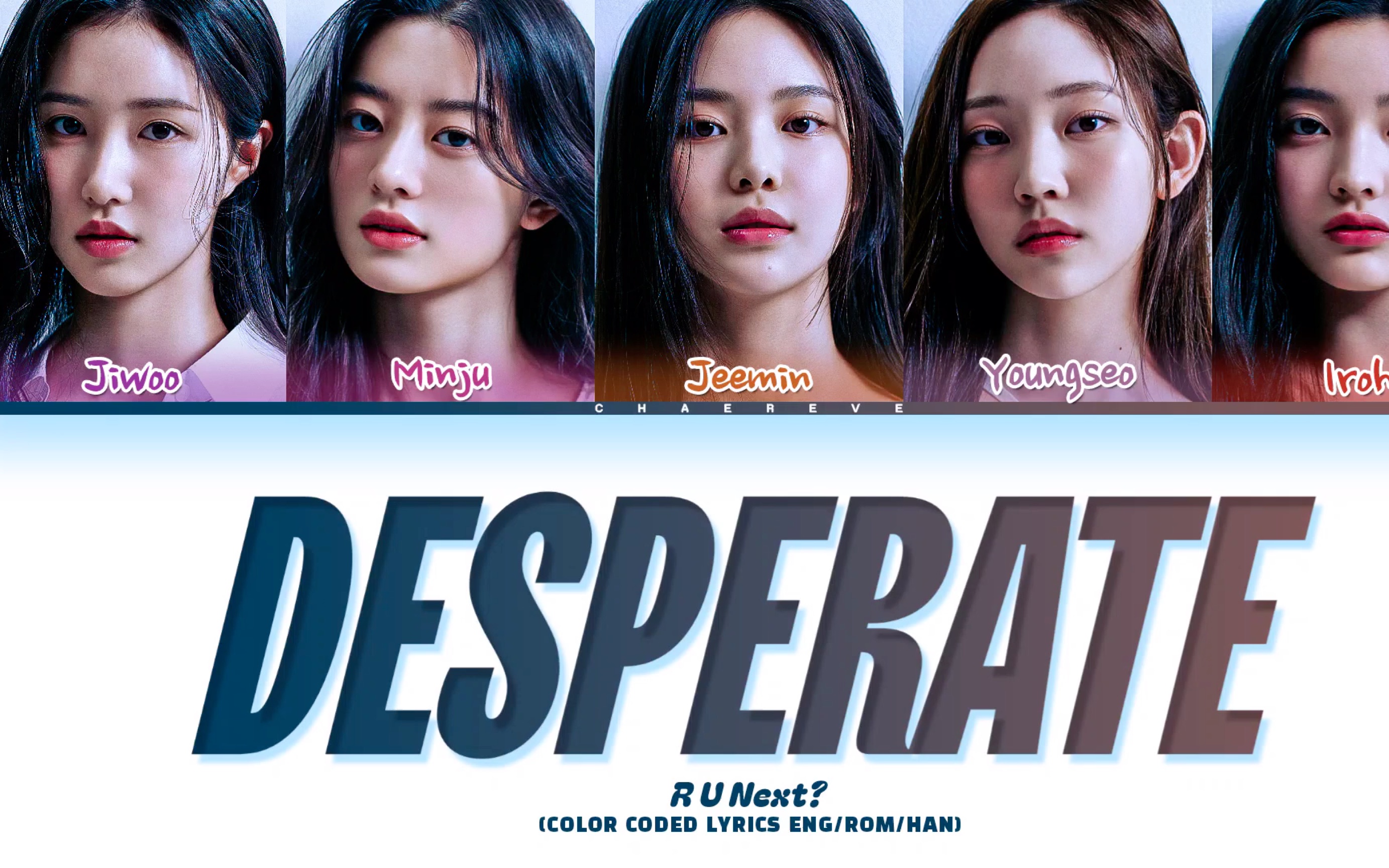 [图]【R U Next｜歌词分配】Desperate 决赛夜6/10