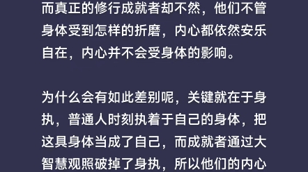 身执是痛苦的根源哔哩哔哩bilibili