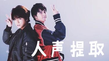 亀と山P 背中越しのチャンス みぃ 人声提取】亀と山P - 背中越しのチャンス（SUPER FUNKER!!、～Follow