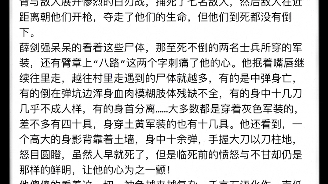 《.抗日之从根据地开始》薛剑强《.抗日之从根据地开始》薛剑强《.抗日之从根据地开始》薛剑强《.抗日之从根据地开始》薛剑强哔哩哔哩bilibili