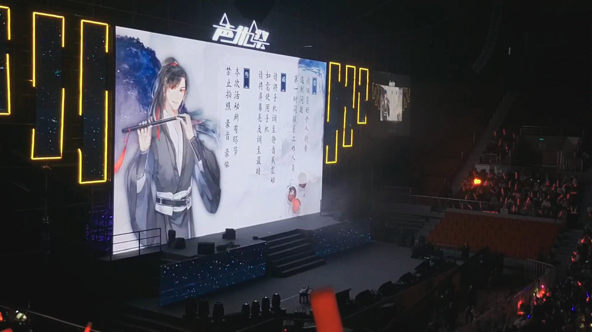 [图]【20191207】猫耳FM声优祭《魔道祖师》广播剧部分