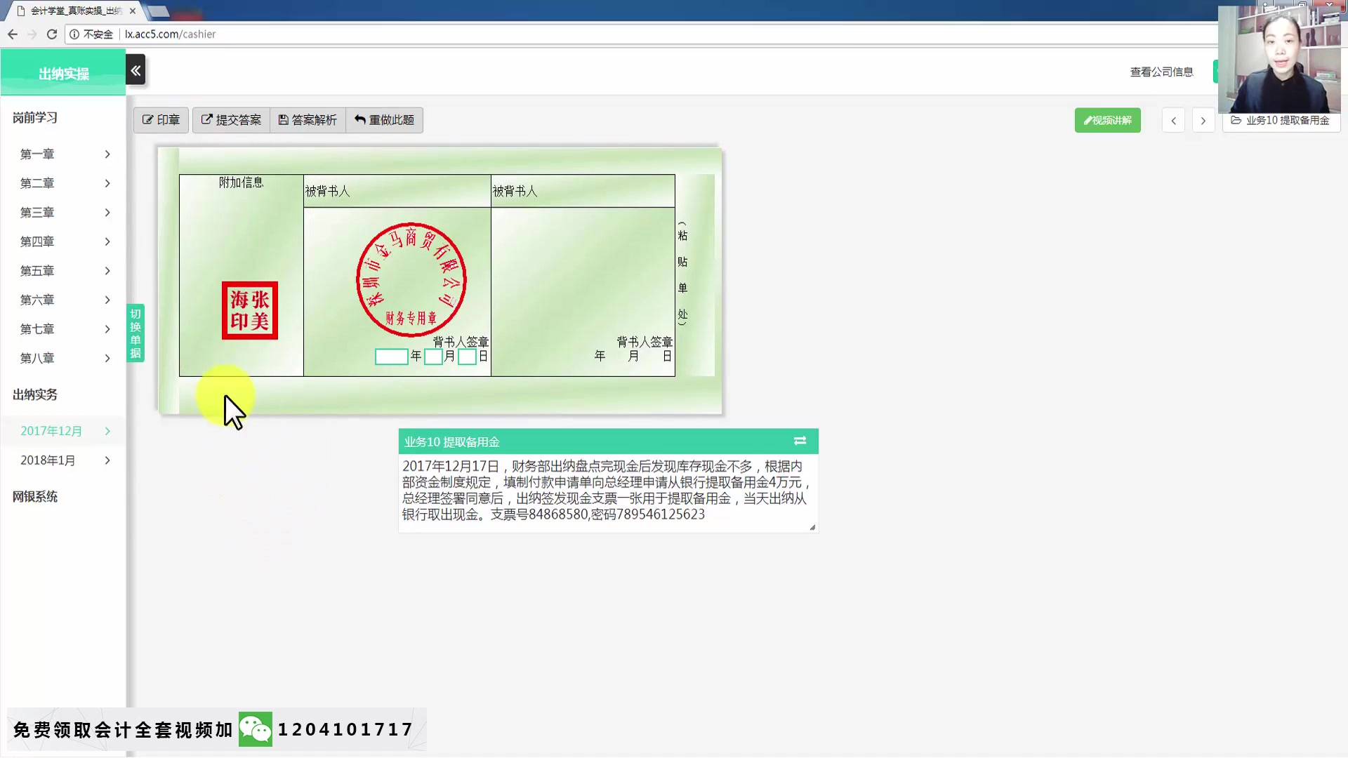 出纳记账凭证怎么写出纳记账吗出纳记账格式哔哩哔哩bilibili