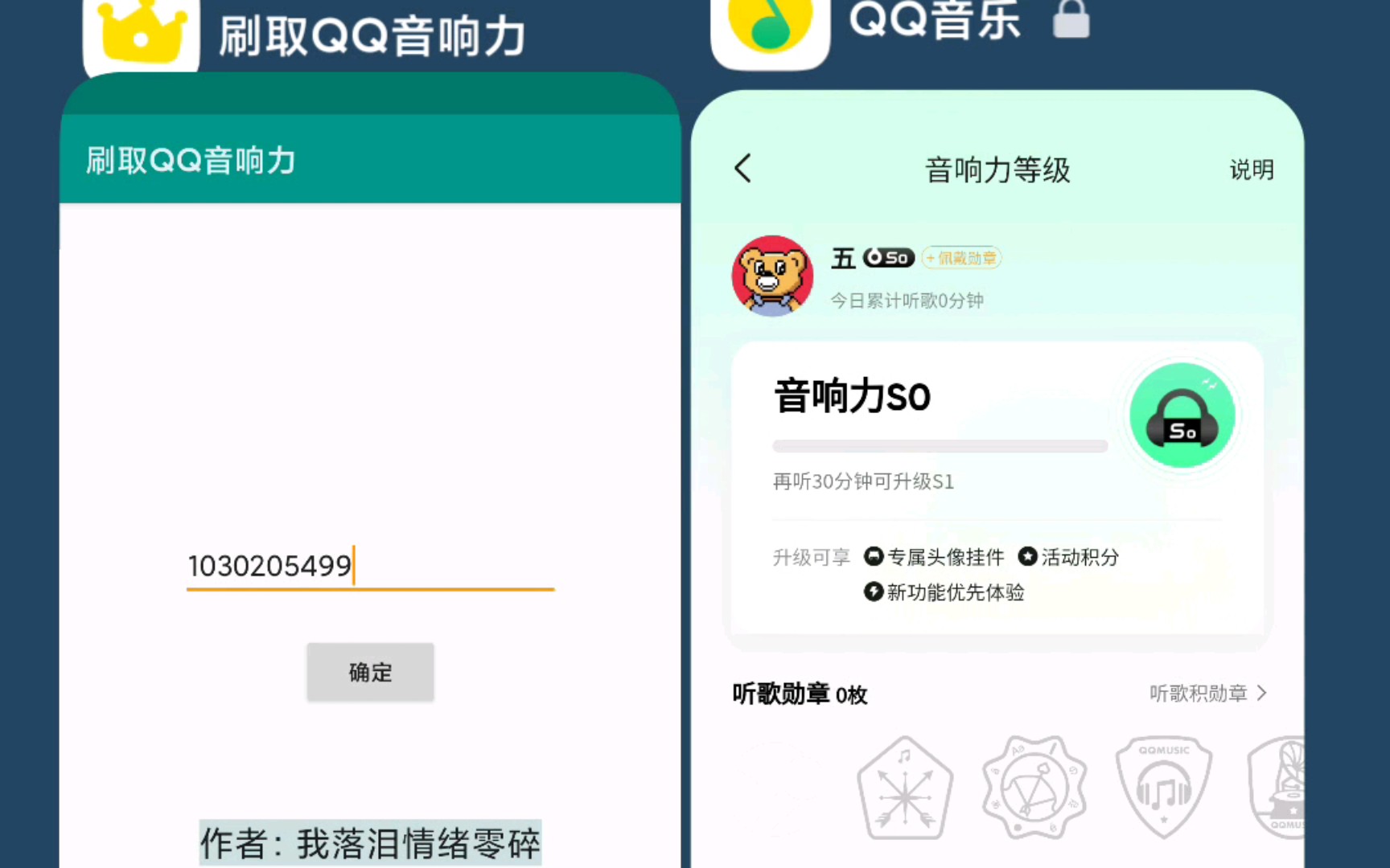 分享一个自己用aide写的刷取QQ音乐音响力等级的app哔哩哔哩bilibili