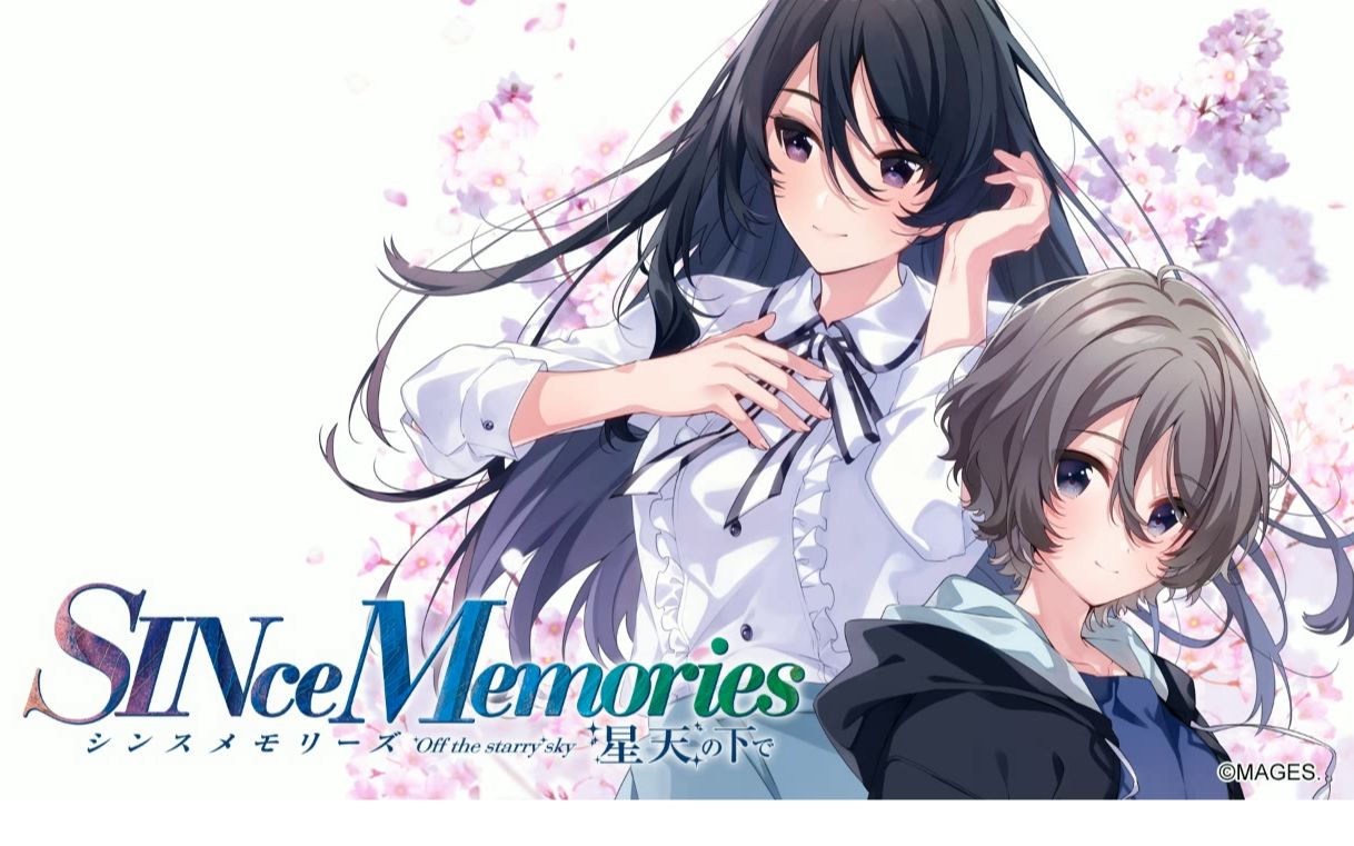 [图]《秋之回忆9/SINce Memories ~星穹之下~》游戏全流程，附游戏攻略（完结）