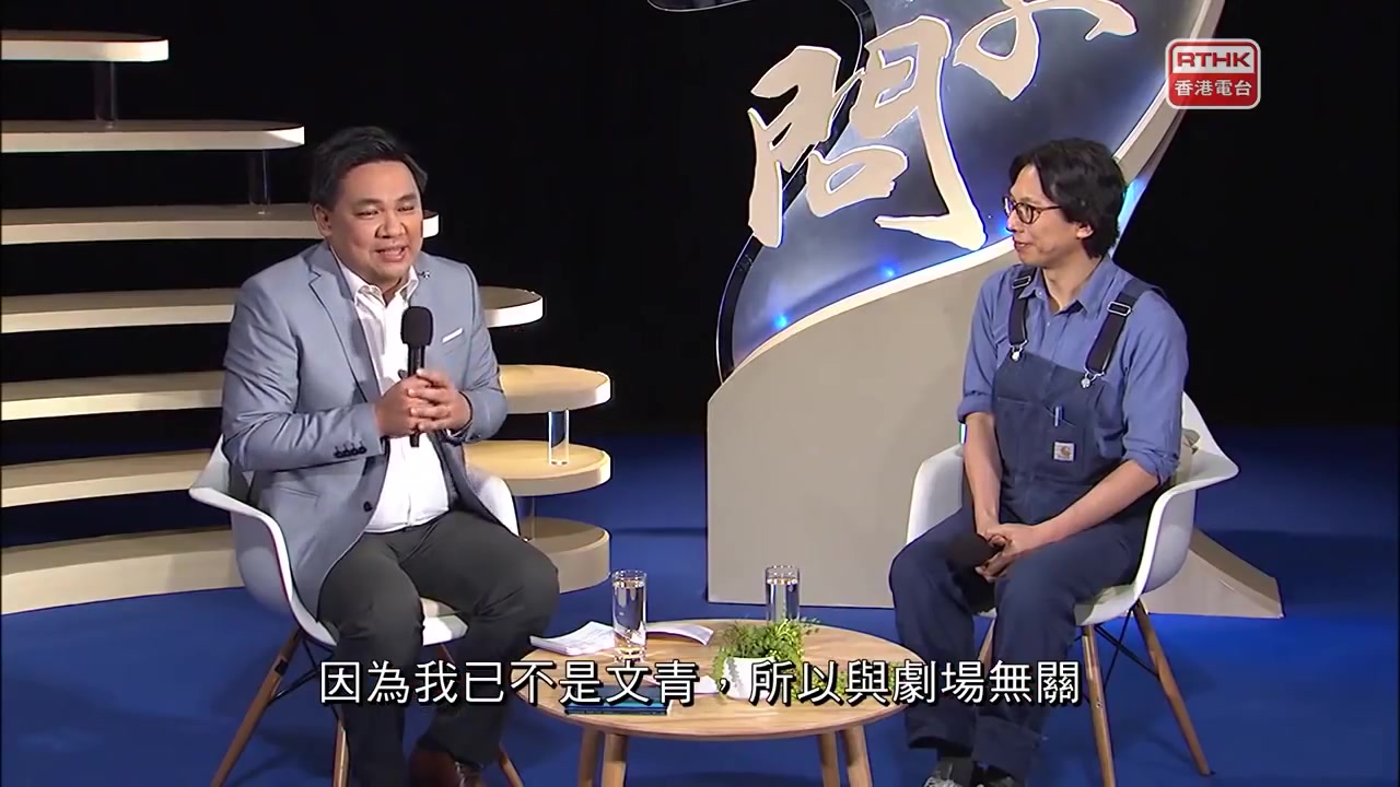 [图]【林奕华】香港电台《大学问》寄时光 语成长（完整版）