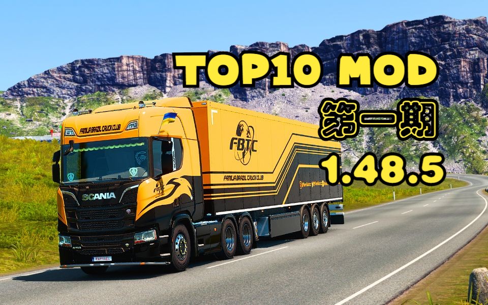 欧卡2mod TOP 10 ETS2 MODS FOR 1.48.5 | 欧洲卡车模拟2 1.48.5哔哩哔哩bilibili欧洲卡车模拟2