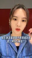 Download Video: 為何不願再唱“可愛教主”時期的甜歌  ？姐姐好寵粉，直播限定清唱啦~