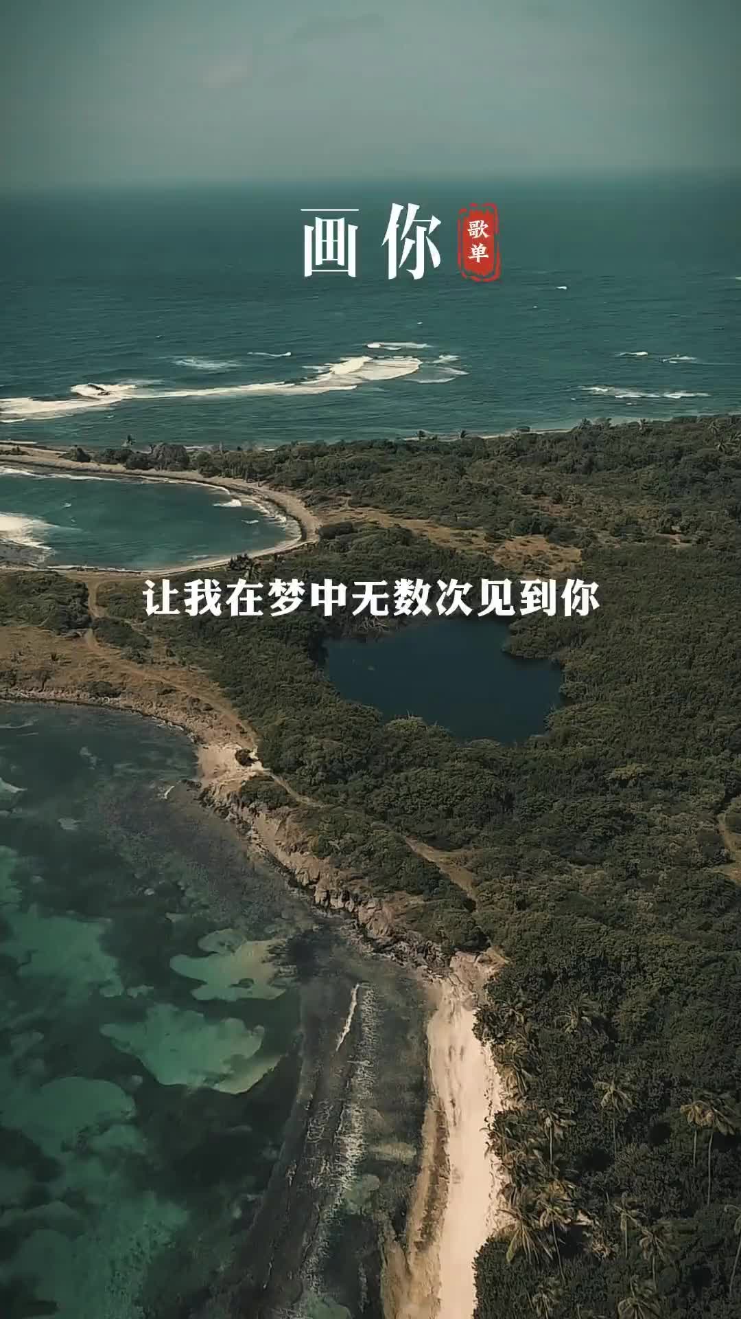 梦里的夜晚我不愿醒来只为把你画在我心里音乐伤感音乐画你