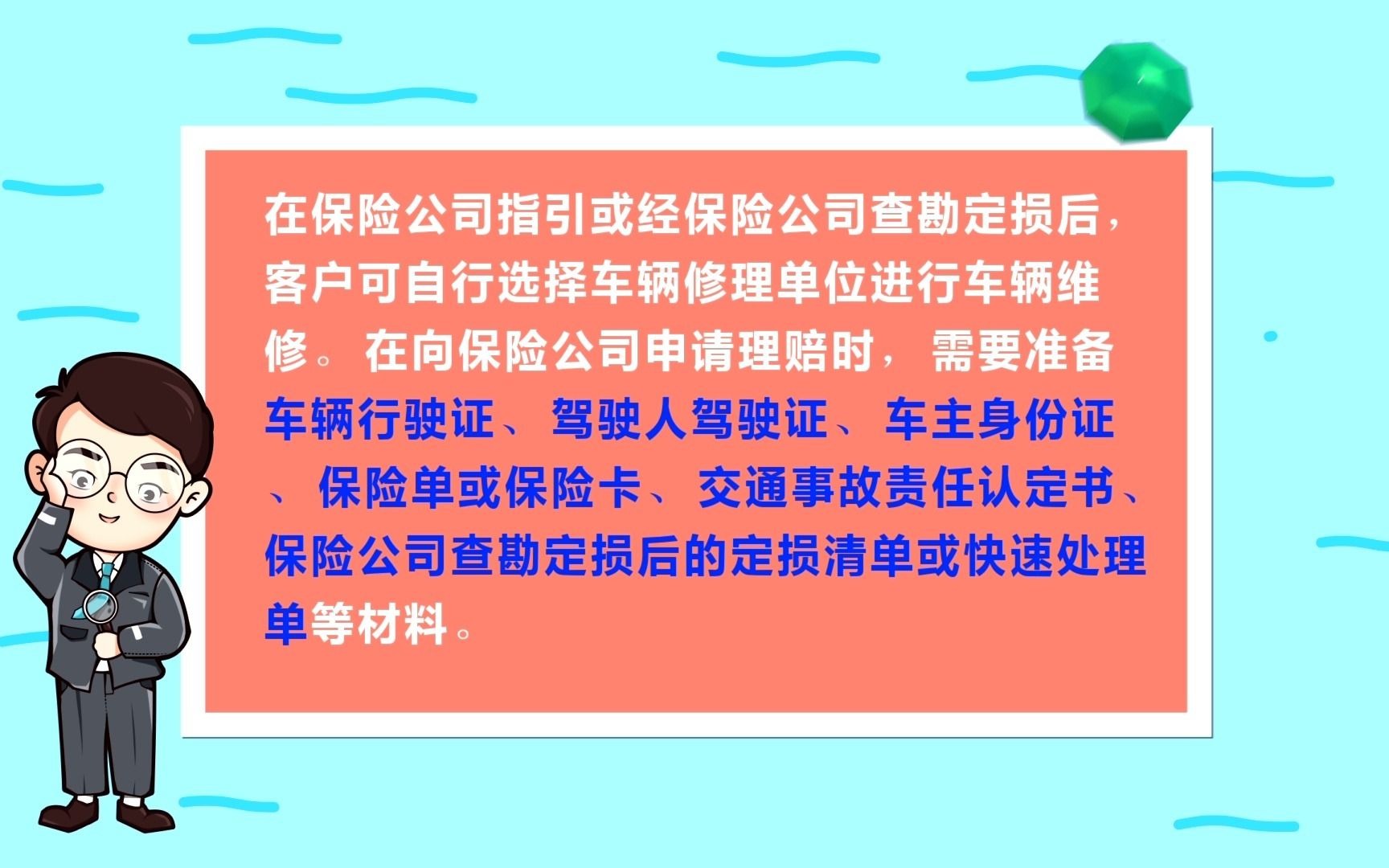 第十二集:双车事故【“好险”那些事儿】【四川省保险行业协会】哔哩哔哩bilibili