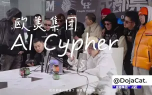 Download Video: 欧美集团2022cypher (AI cover) Part.2