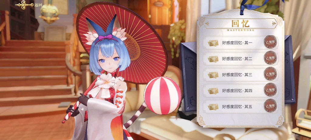 幻书启世录我是猫回忆15