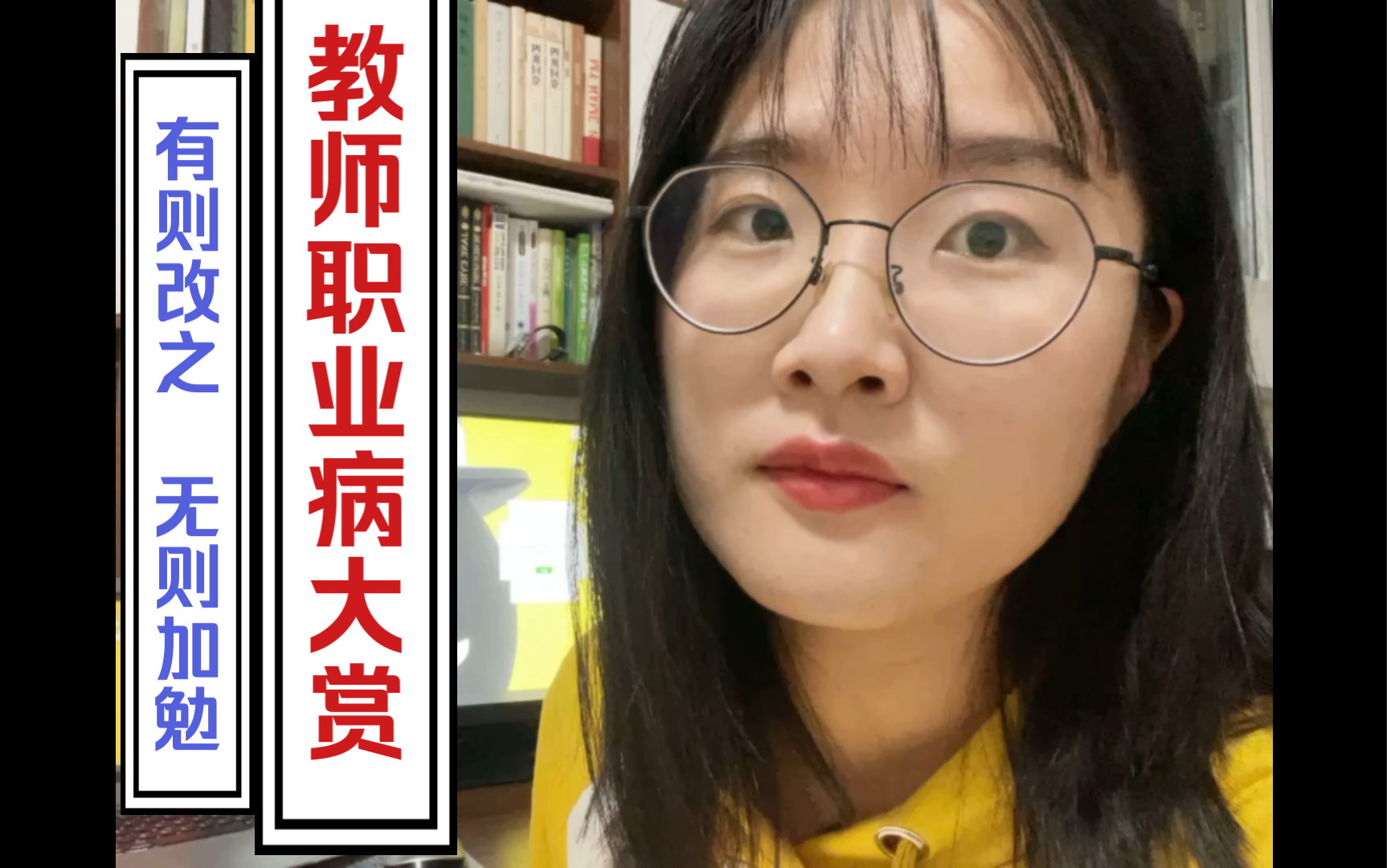 教师职业病大赏看看你中招了没