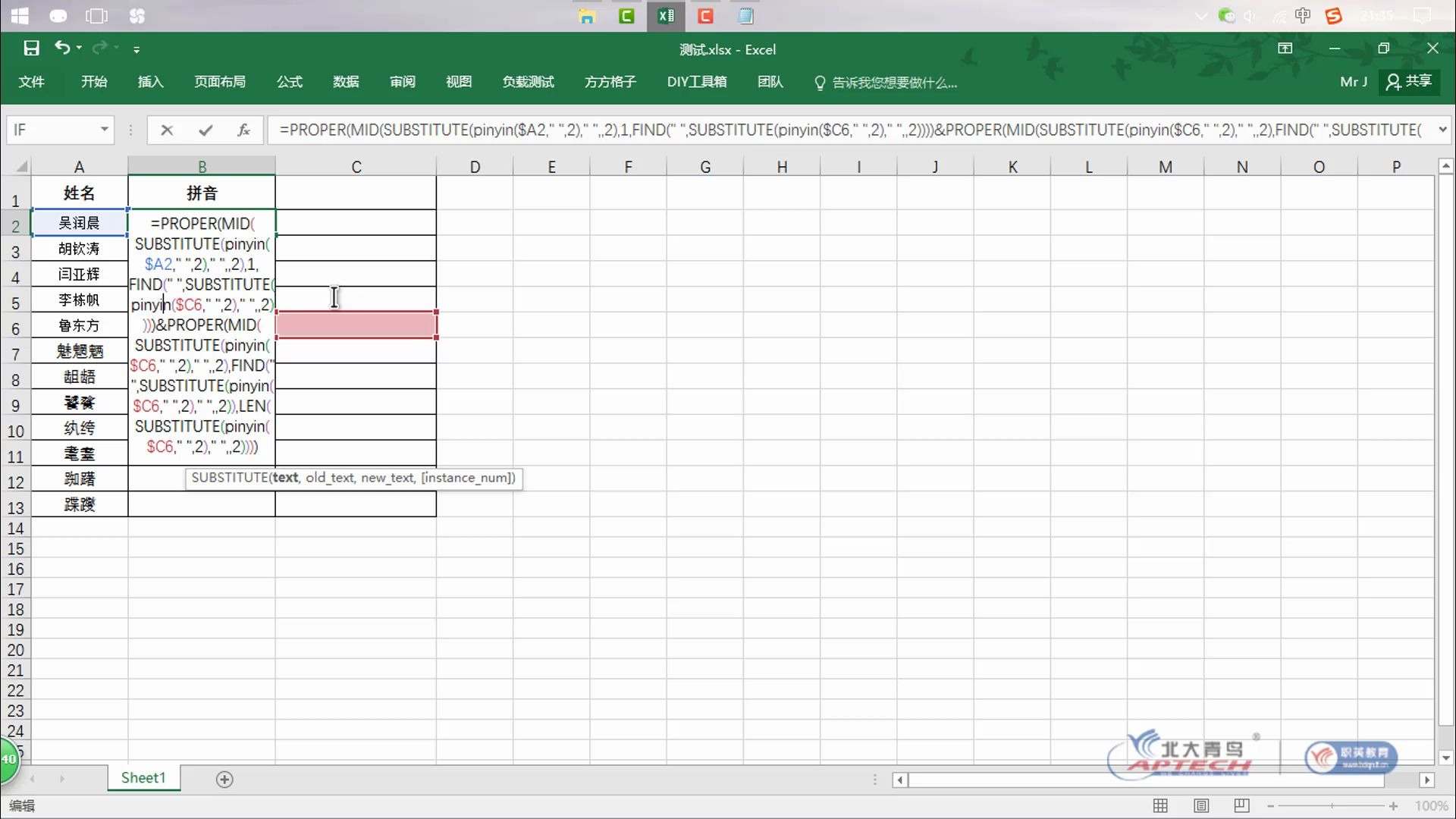 EXCEL自动生成汉字拼音 (姓名、地址等各种拼音)哔哩哔哩bilibili