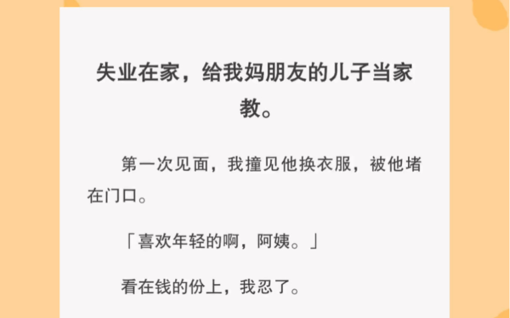 喜欢年轻的啊?阿姨…哔哩哔哩bilibili