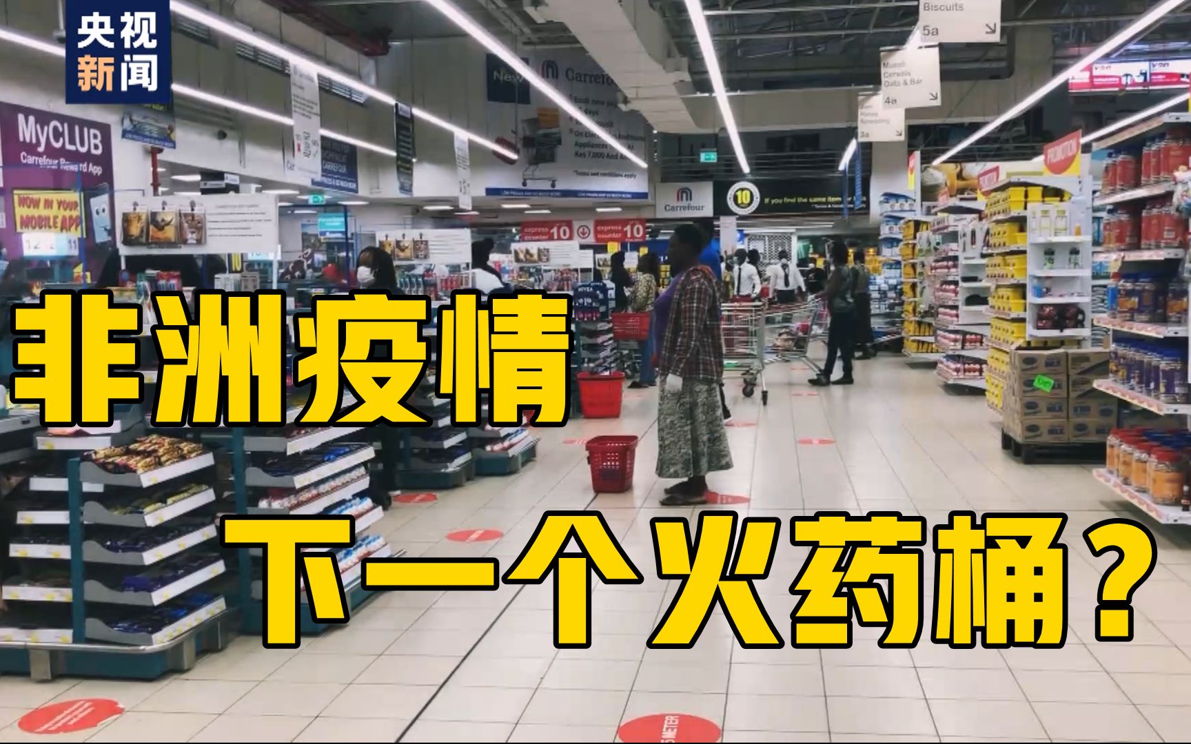 确诊病例超过一万的非洲 是下一个火药桶?实拍肯尼亚防疫现状哔哩哔哩bilibili