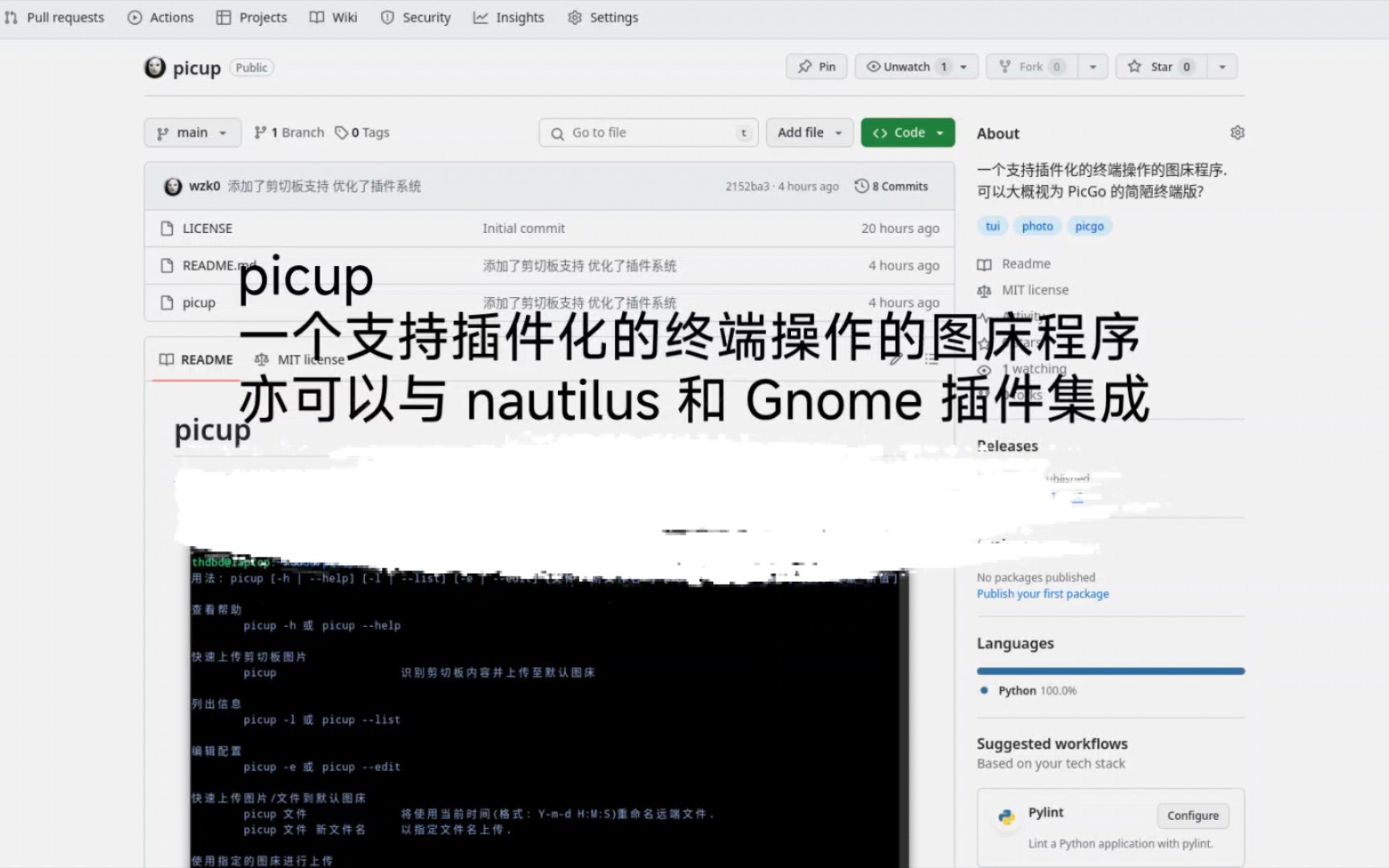 Linux 上更好用的一键图床工具: picup哔哩哔哩bilibili