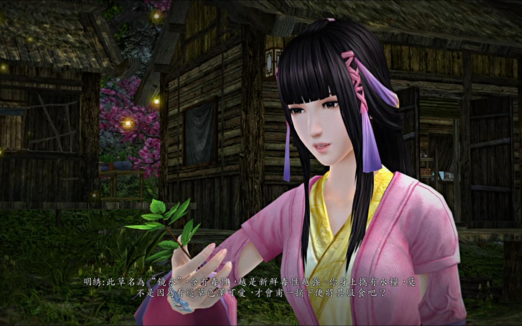 【ps版仙剑6】游戏流程过场动画