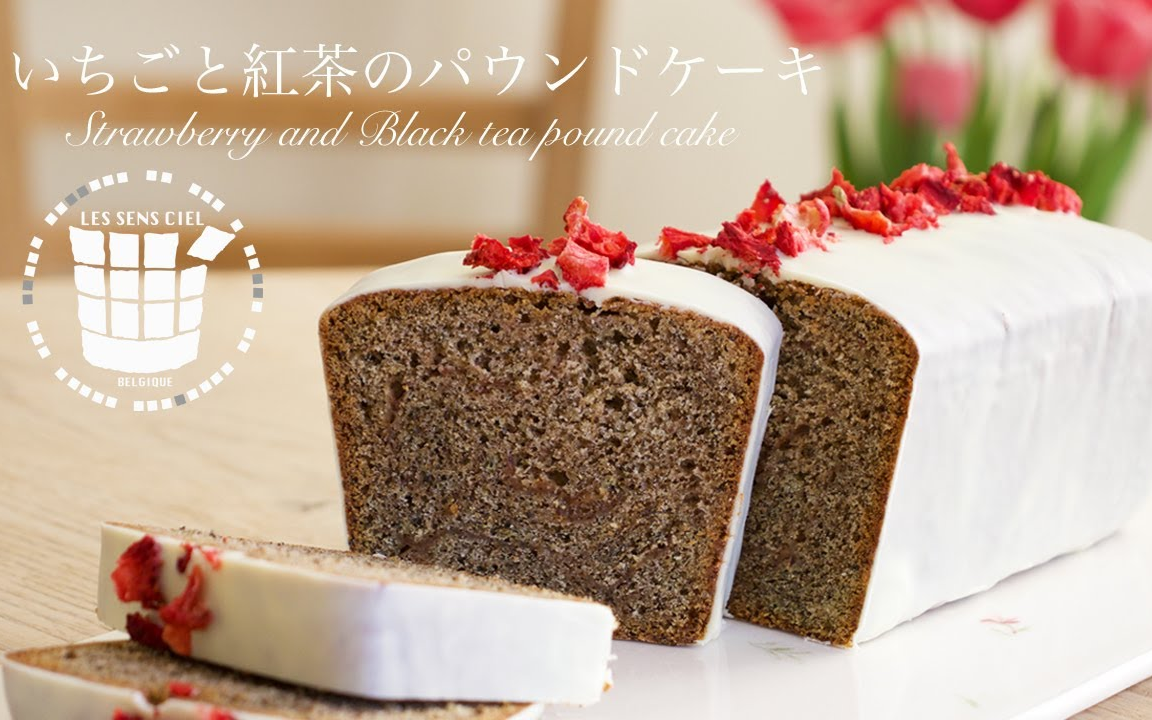 【les sens ciel】草莓&红茶磅蛋糕~|how to make strawberry and