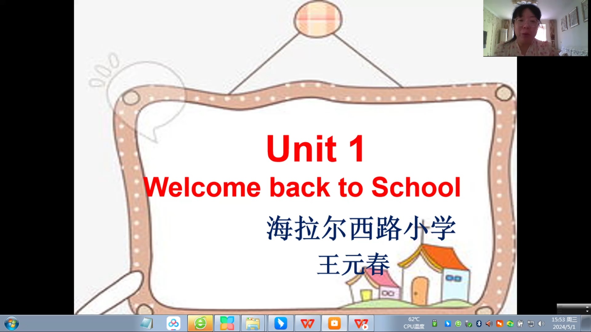 微课 Unit 1 Welcome back to School 预习和作业讲评和布置哔哩哔哩bilibili