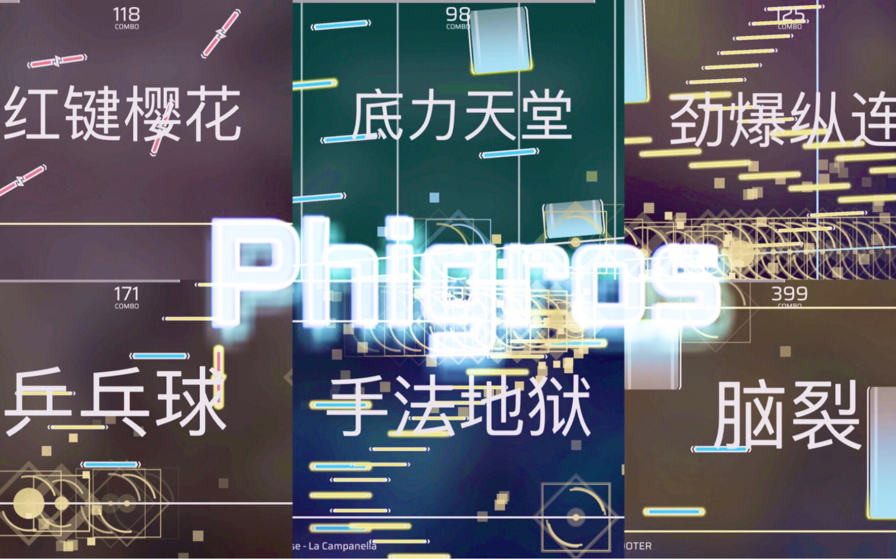 phigros谱面文件目录图片