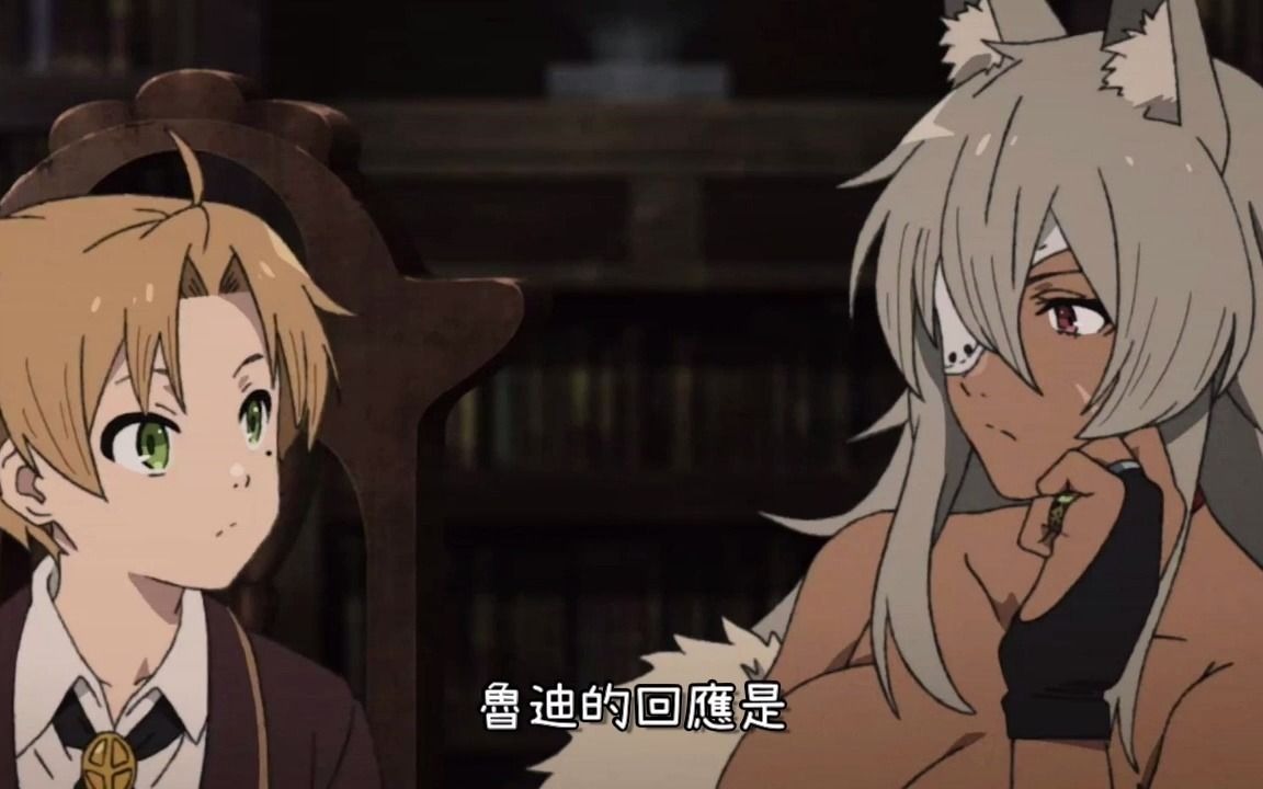 无职转生家庭教师篇基列奴的观察日记从基列奴的角度看无职转生