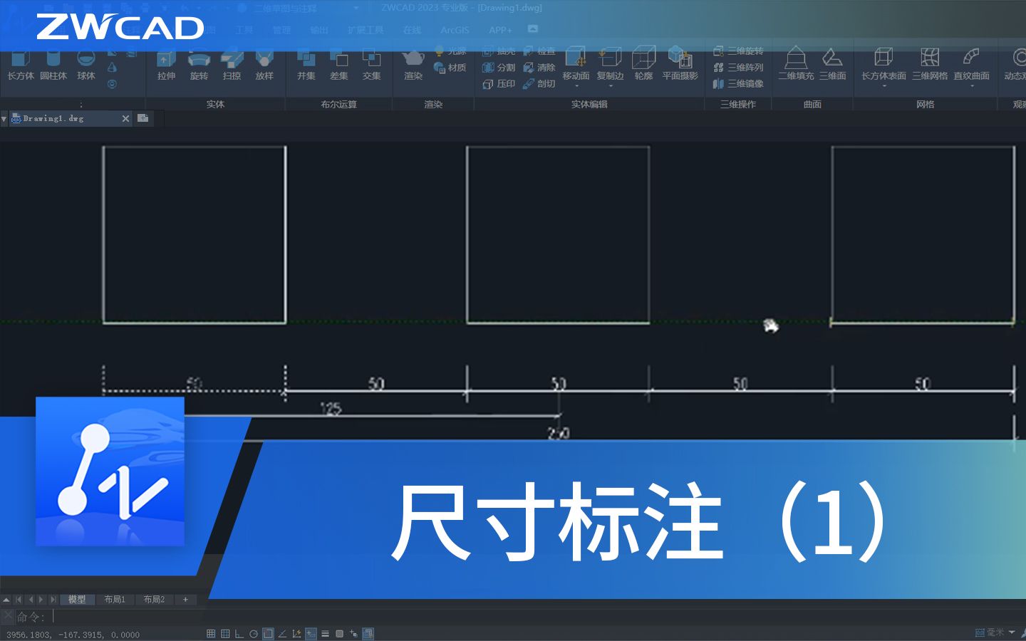 CAD全套基础教程:尺寸标注(1)哔哩哔哩bilibili