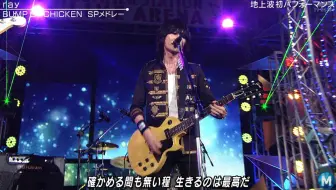 Bump Of Chicken Ray 第66回nhk紅白歌合戦现场版中日字幕 15 12 31 哔哩哔哩 Bilibili