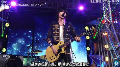 Bump Of Chickenとタモリの共演 ミュージックステーション 動画 芸能人の貴重な共演情報 動画をまとめました