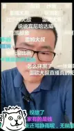 Download Video: 雨说加密 上了年龄喜欢和肉坦中锋球友一起打球 是否有问题？