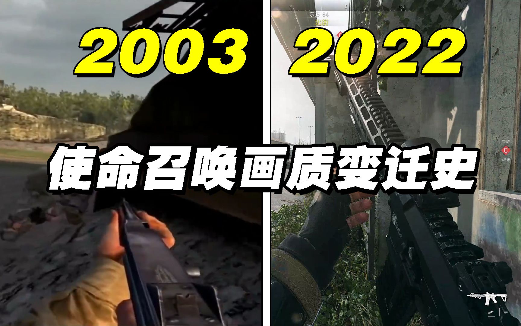 [图]使命召唤系列画质变迁史！从COD1到COD19