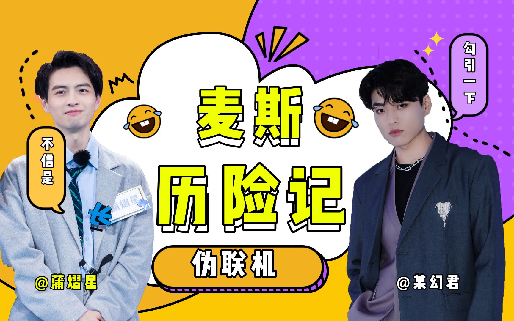 麦斯历险记麦斯送死记