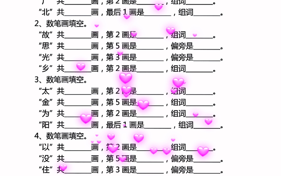 [图]语文老师推荐的一年级下册学生期中考试练习题，家长打印出来给孩子练一练