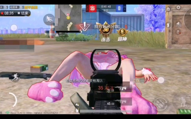 和平精英布娃娃效果