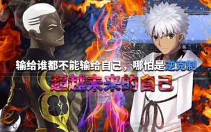 Download Video: 【FGO/竞速】村正:“斩断因缘·斩断命运·斩断宿业”型月传统·三色魔齐全