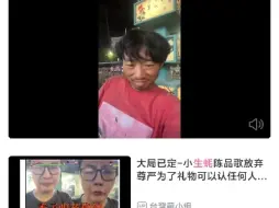 Скачать видео: 生蚝哥勇闯天涯，生意惨淡，锐评瞎子，在线要微信转账1000元