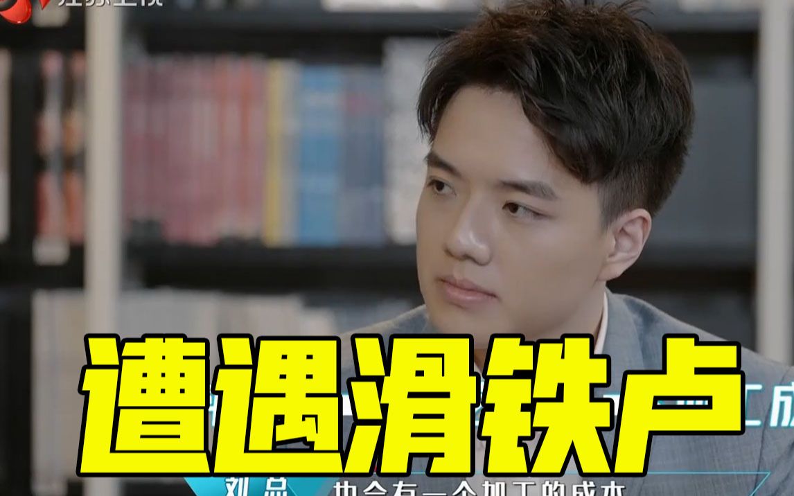 闪闪发光的你面见服装创始人林子健伊木兰遭遇滑铁卢