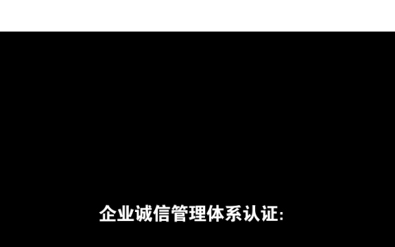 体系认证需要哪些资料哔哩哔哩bilibili