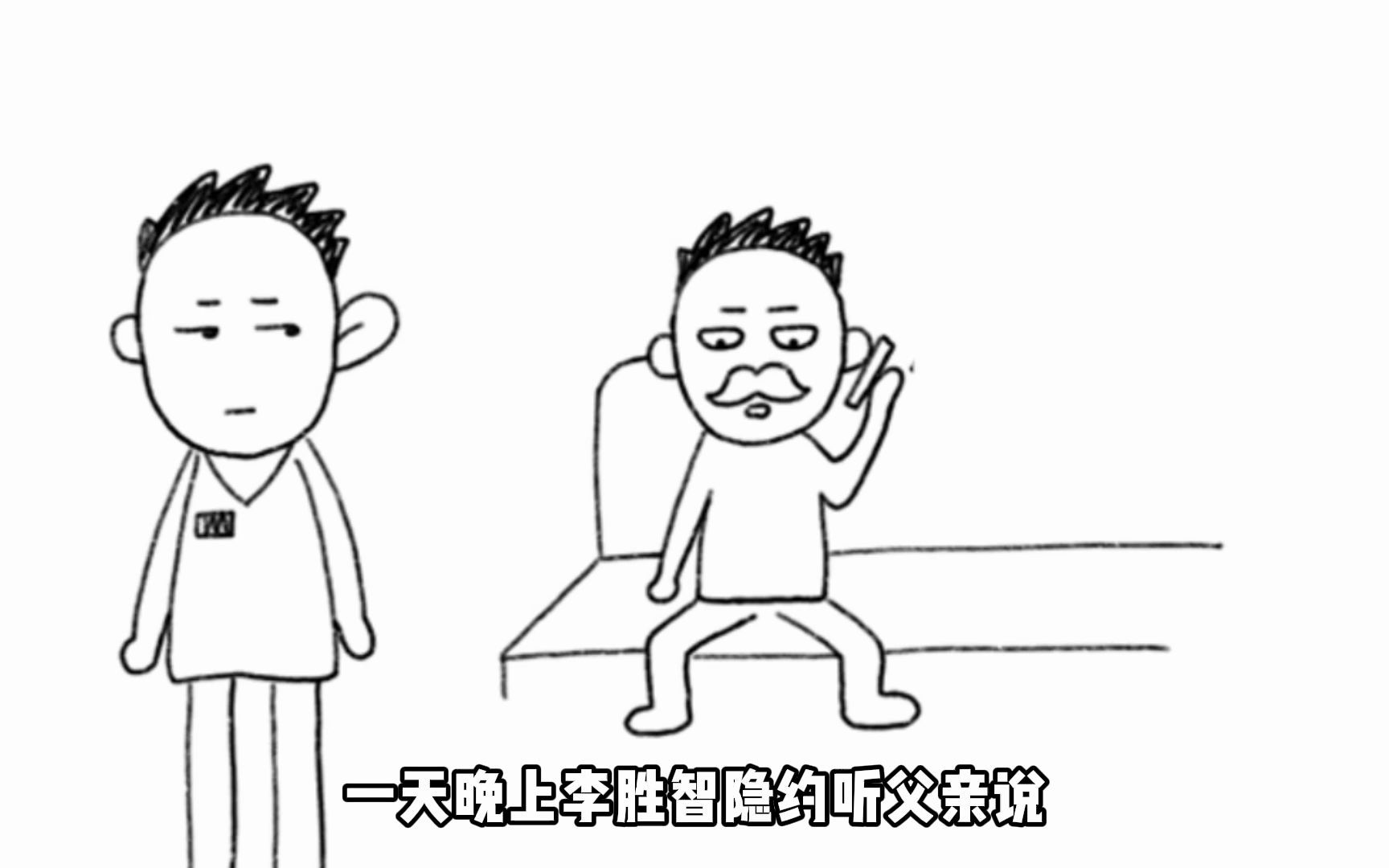 你们有没有爱打牌的父亲?【再见李胜智】哔哩哔哩bilibili