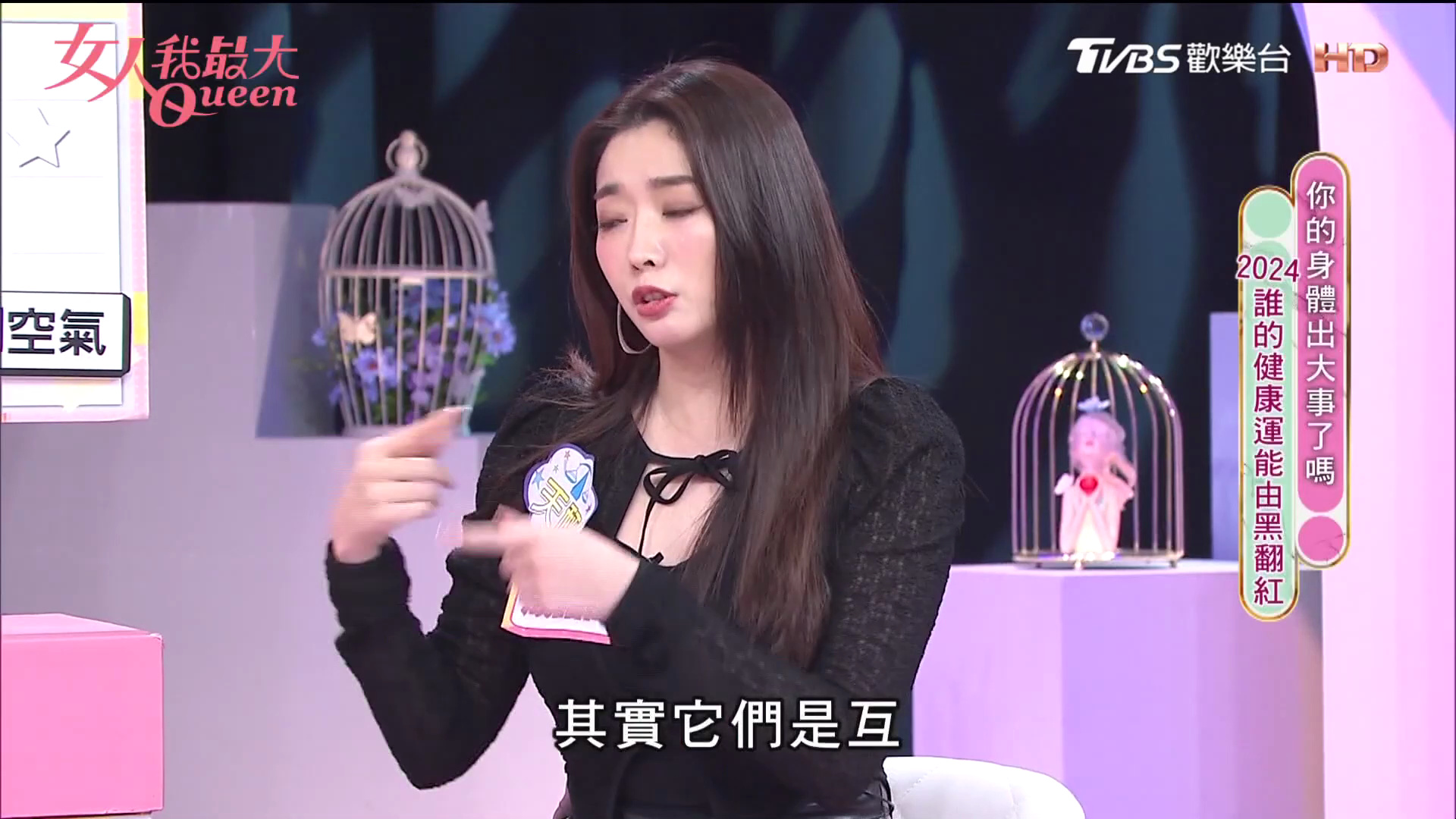 女人我最大202403014 唐绮阳老师公布2024上半年健康运排行榜 p (8)