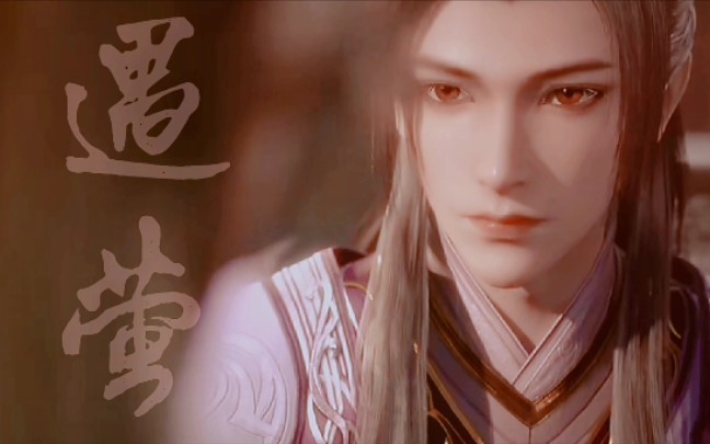 【天宝伏妖录】裘永思:你们对我的美貌一无所知!