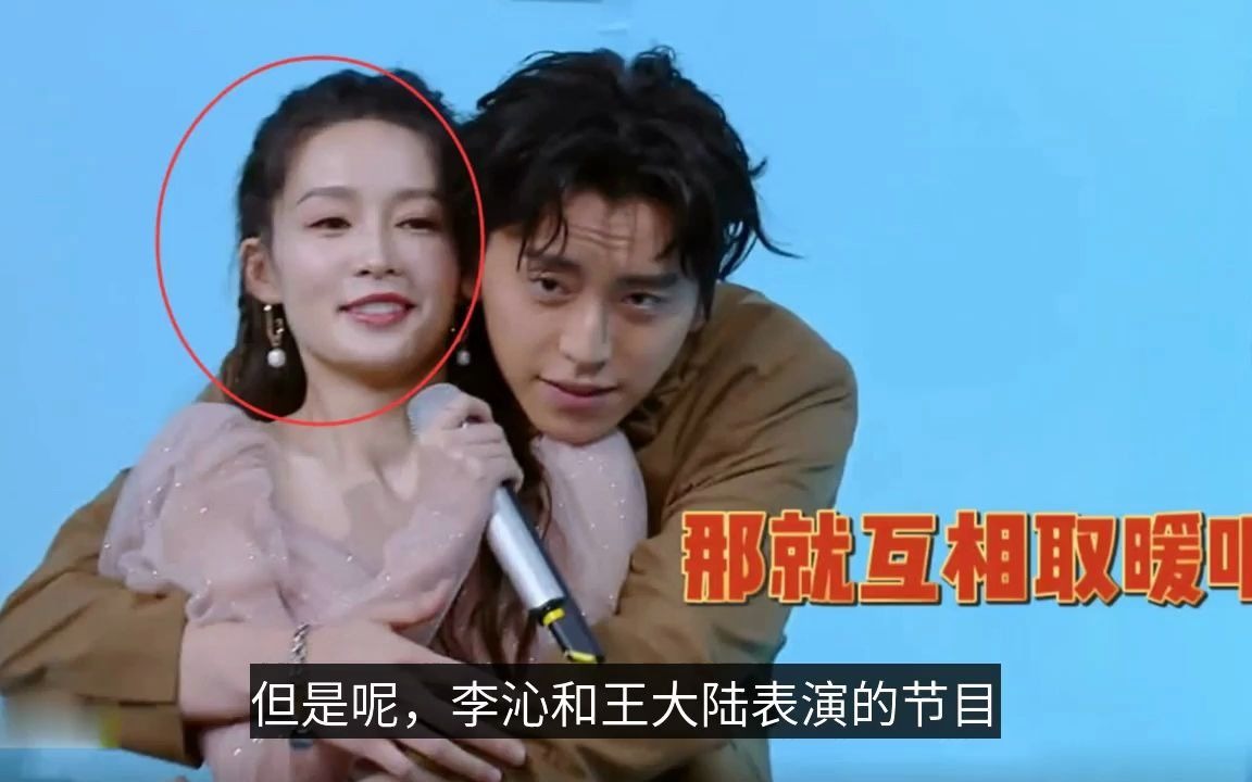 王大陆凌晨回应争议,上节目抱李沁是工作安排,妄自揣测过分了!