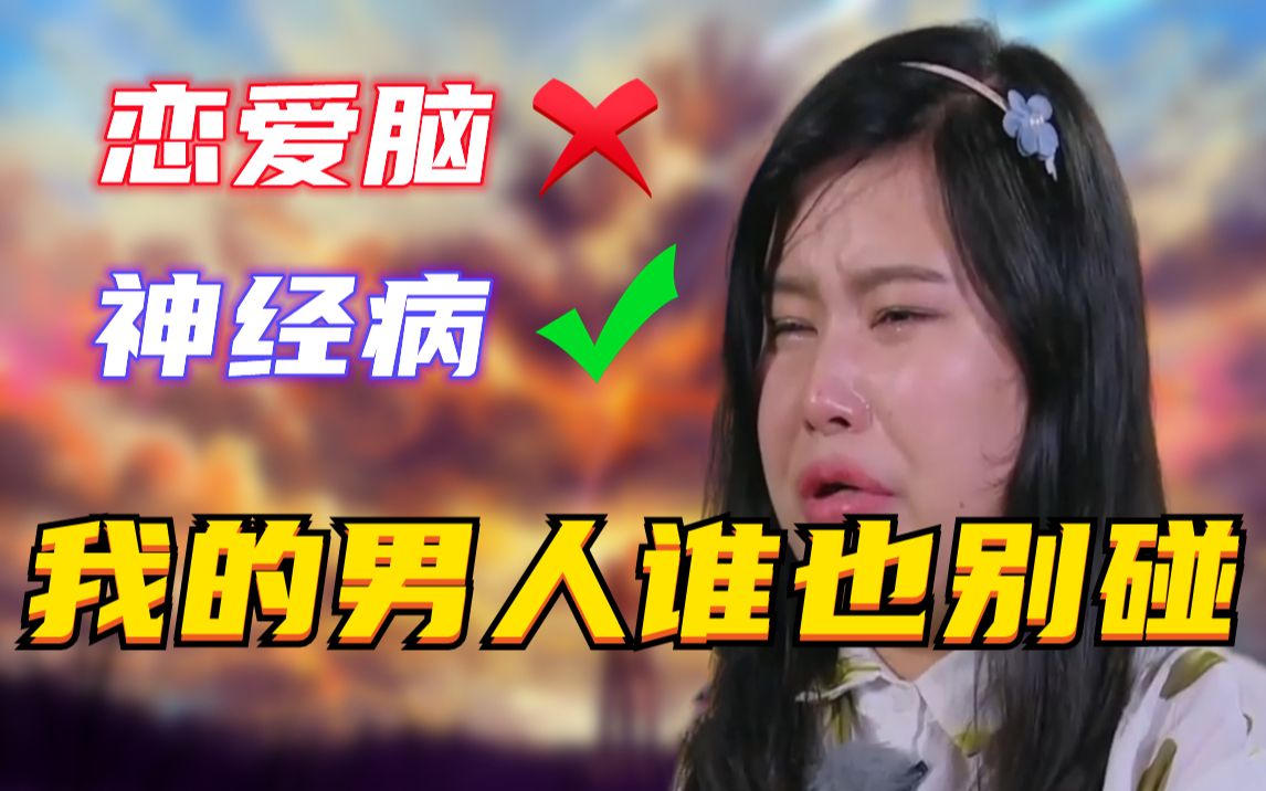 美女大战“植物人” 最强“恋综”美女与极品重生版解说哔哩哔哩bilibili