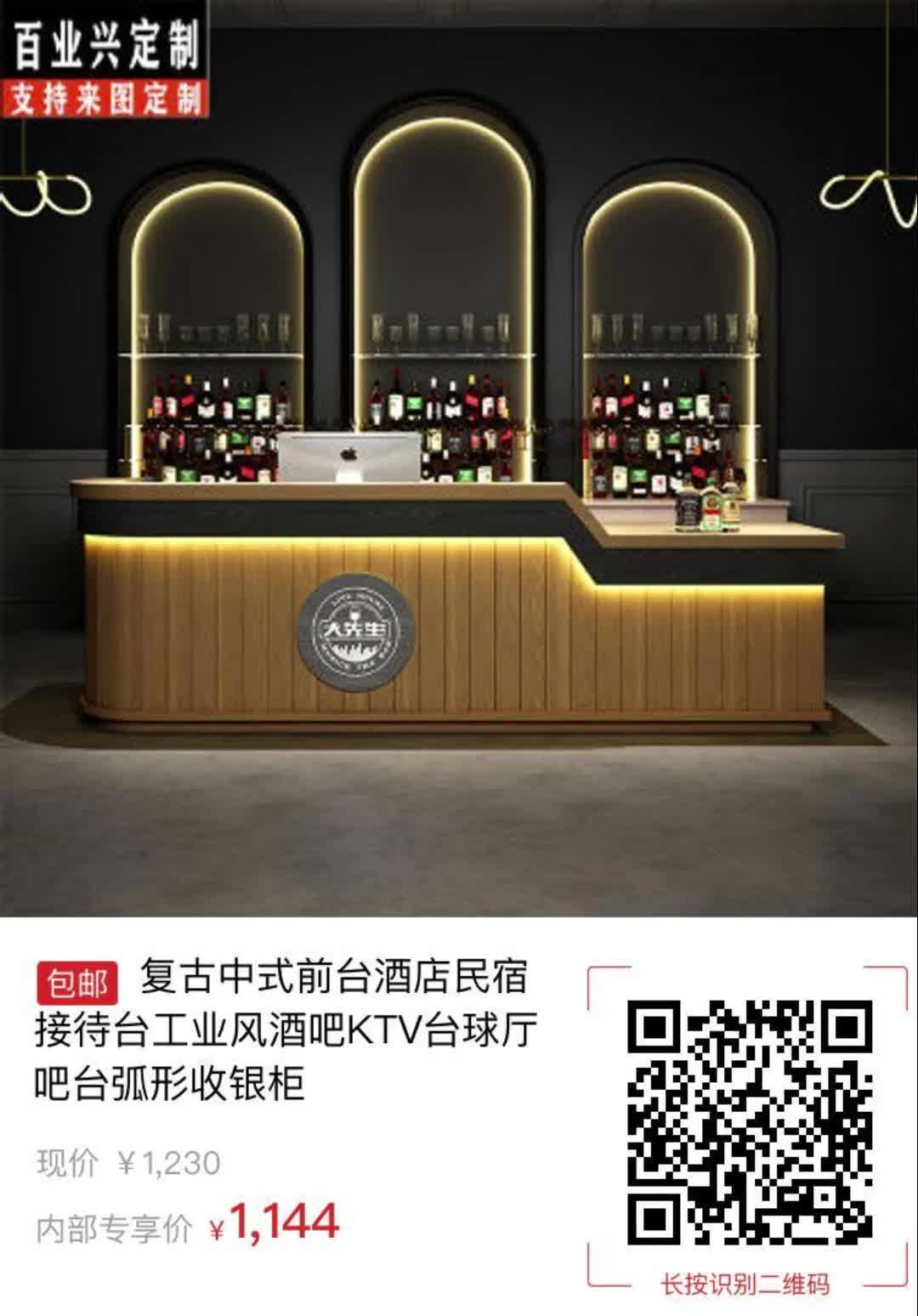 复古中式前台酒店民宿接待台工业风酒吧ktv台球厅吧台弧形收银柜8040