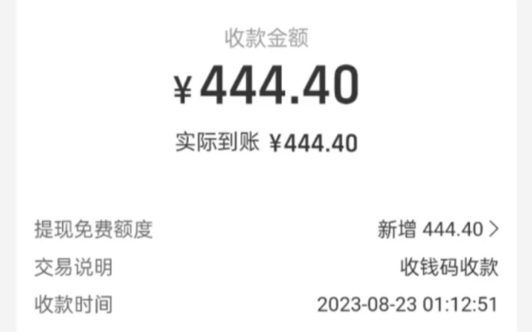 今日卖玉收益444.4元 已经玩了的兄弟,可以看一下我这个视频,就是如何将勾玉变现 没玩的速度三连私信我,带你起飞,早上车早吃肉,别晚了你来趟个洪水