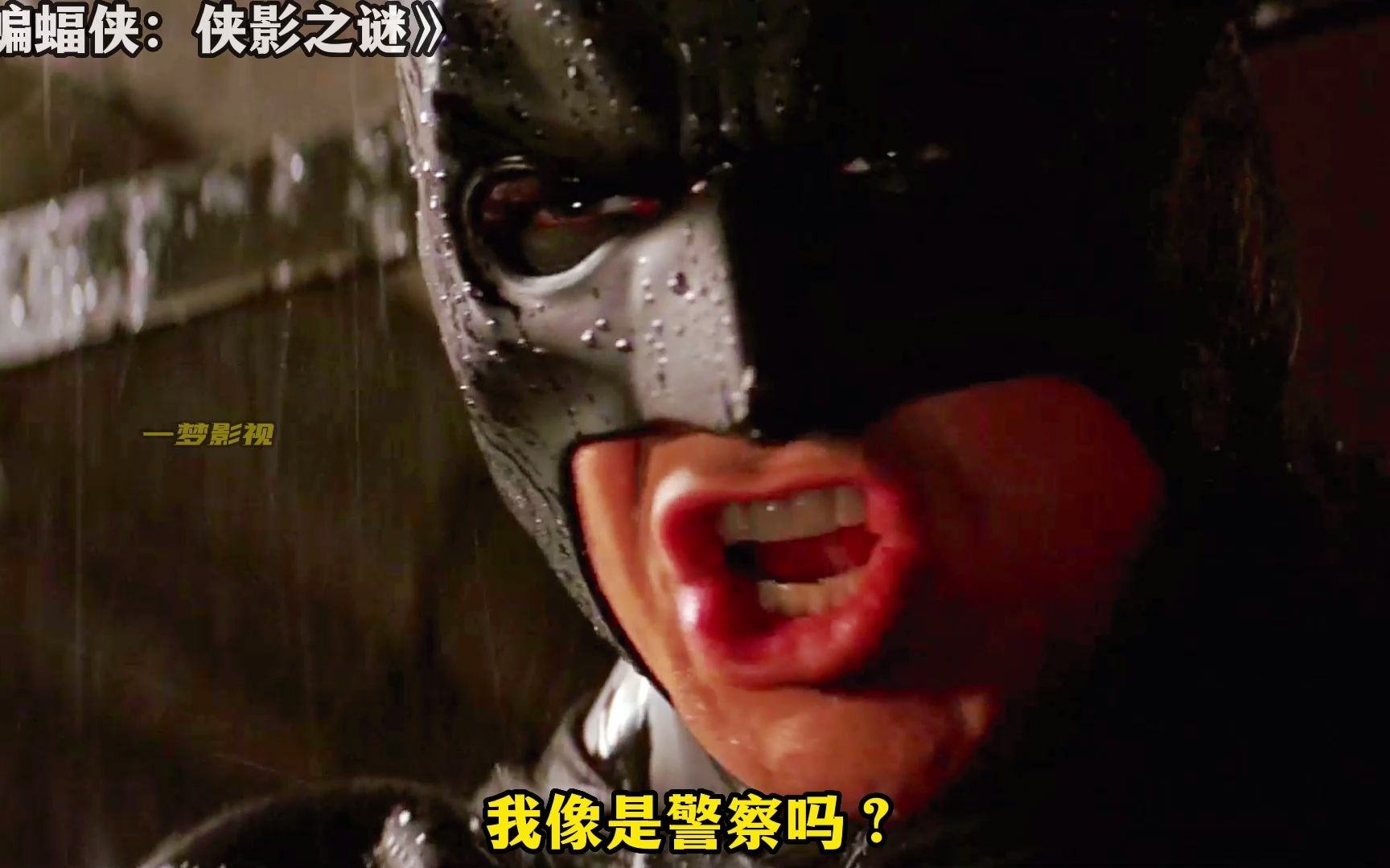 蝙蝠侠三部曲侠影之谜的装备很贴合诺兰导演风格