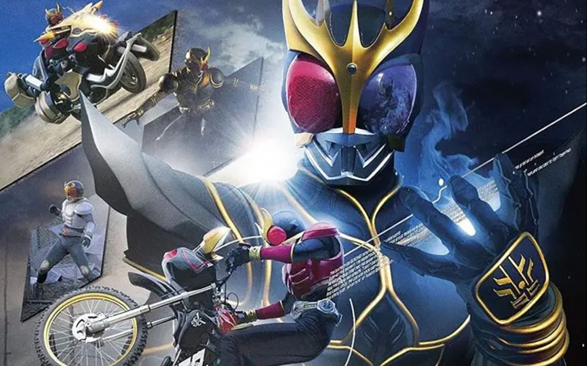 [图]《假面骑士Kuuga》全形态+全必杀