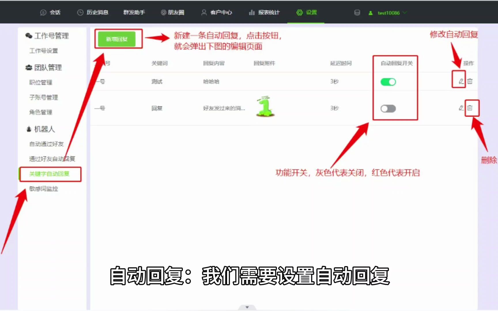 微信能设置自动回复吗?怎么设置?哔哩哔哩bilibili