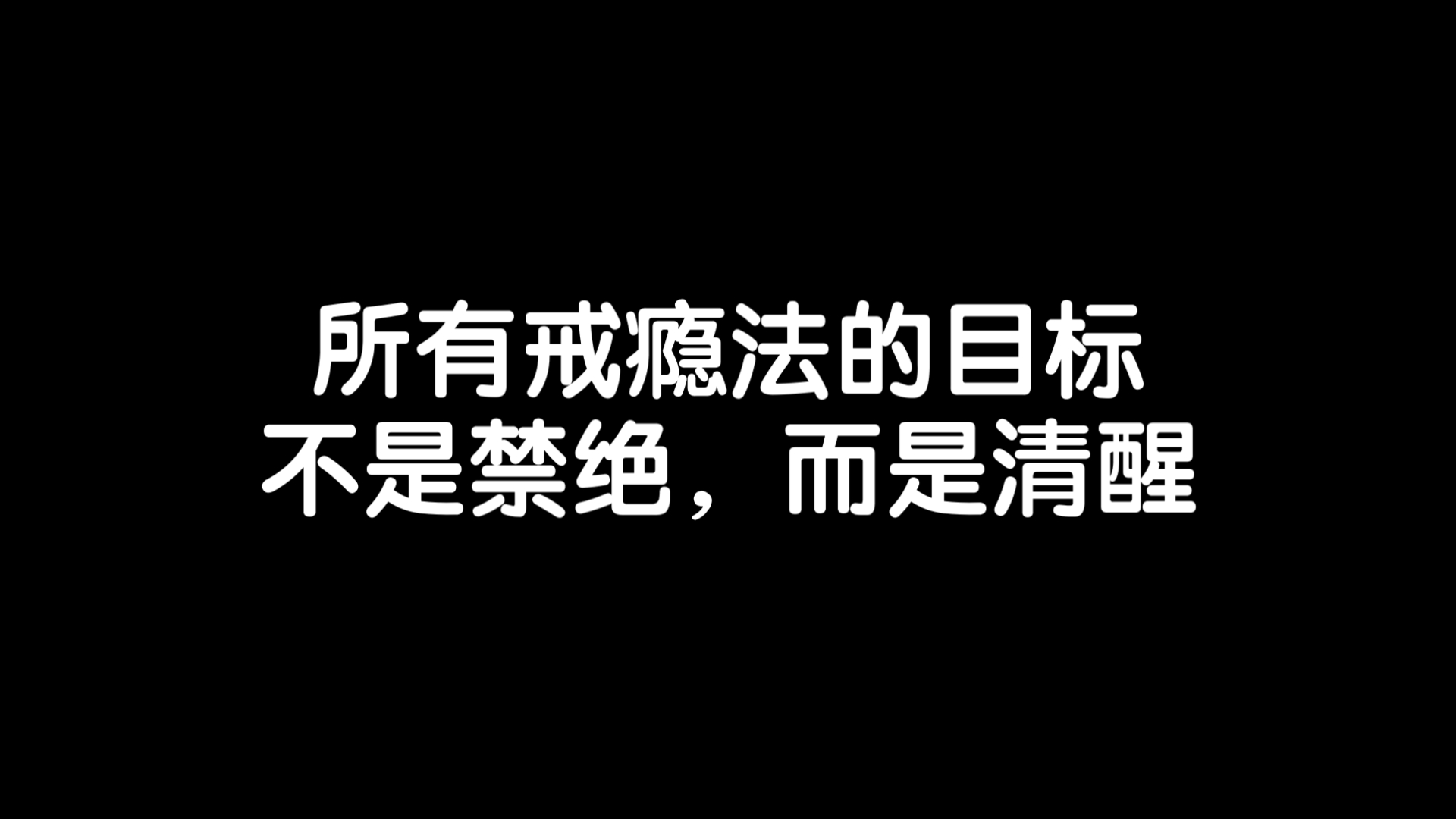 成瘾往往代表一种家庭问题,所以整个家庭都需要疗愈/《空洞的心》读书笔记每日分享励志积极正能量人生体验成长心理学习勇敢思维热爱生活哔哩哔哩...