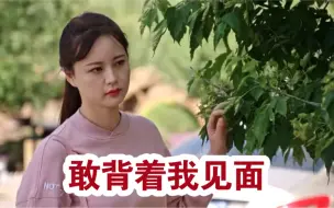 Download Video: 昔日情侣分手后再见面