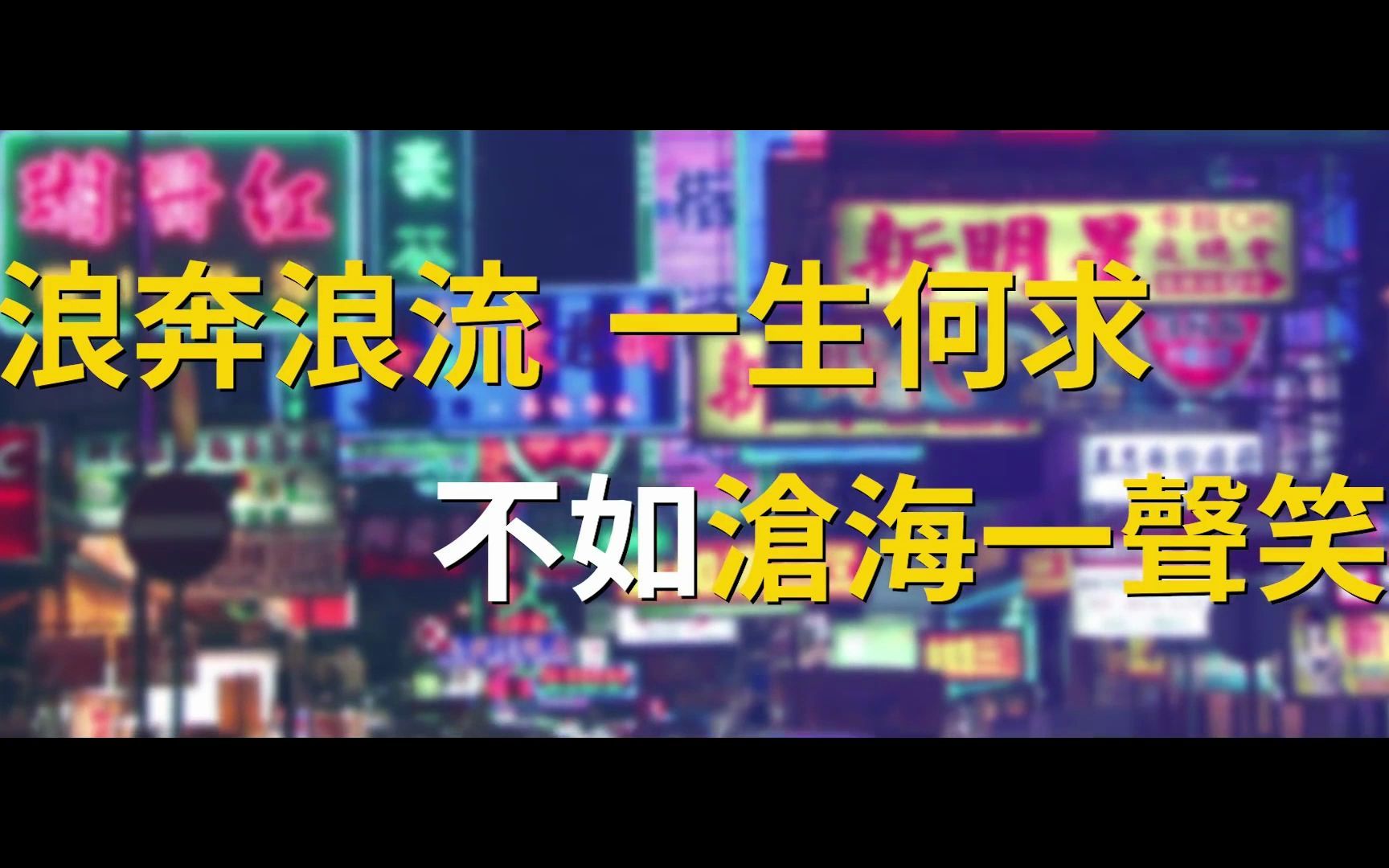 [图]卢巧音 - 唱广东歌【歌词版MV】1080P